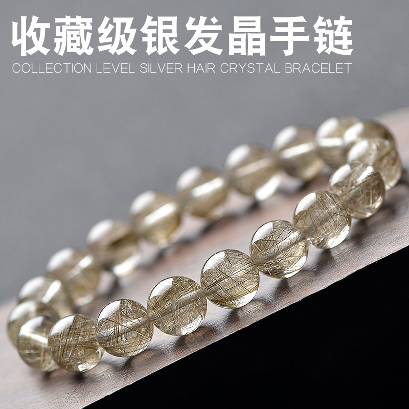 Collection Grade Natural Brazil Silver Hair Crystal Handmade Female couple Titanium Crystal Hand Strings Live refined temperament