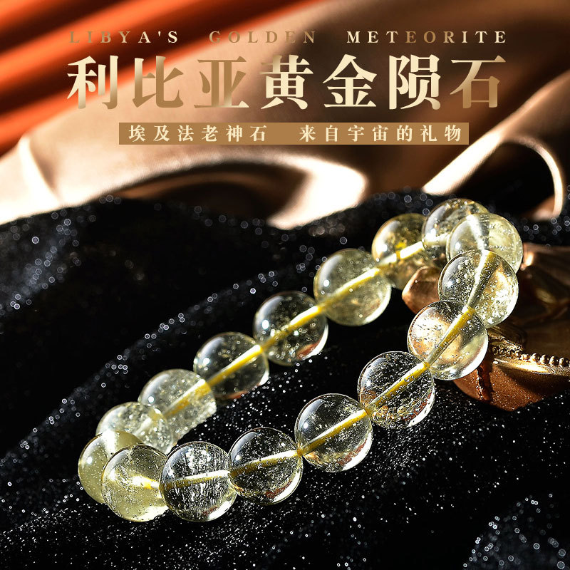 Collectible New Gemstone Couple's Libyan Gold Meteorite Bracelet Natural Crystal Bracelet Women's Jewelry Gift