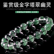 Collection of natural cuisers Ghost Bracelet Crystal Pyramid Gem Green Ghost Single Ring Handstringing Green Lady live