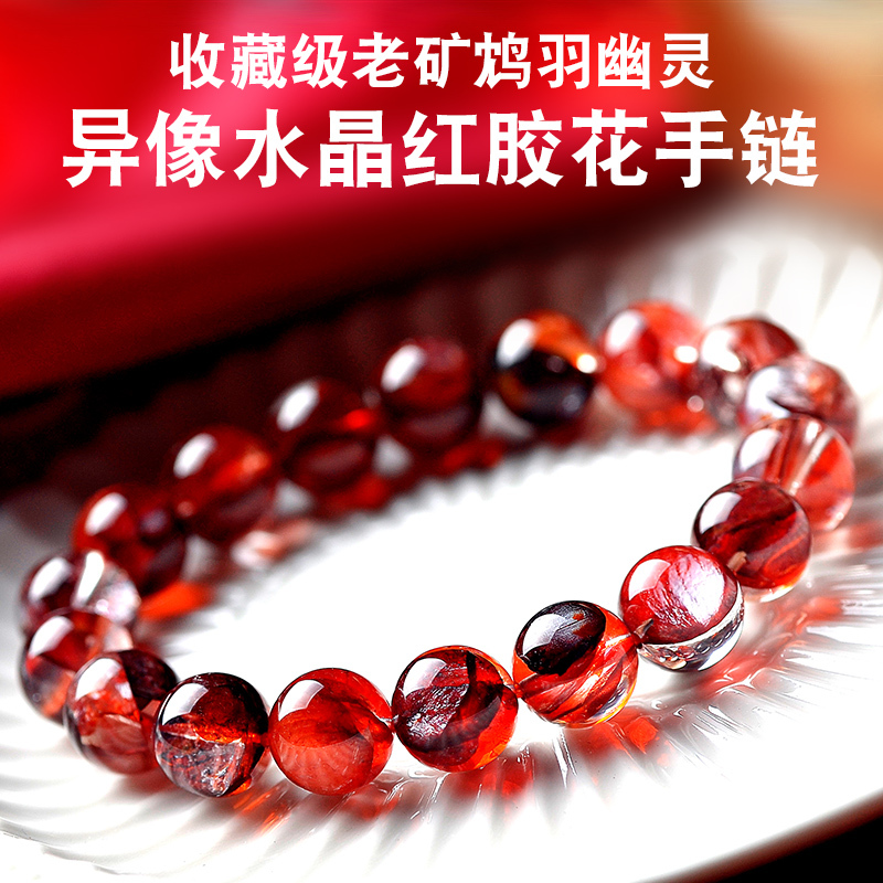 Collectible Natural Phoenix Feather Ghost Bracelet in Blood Red and Rose Red Resin, Couple's Style for Women