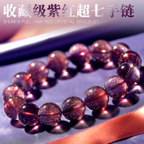 Collection grade purple red super bracelet natural super seven hand string female purple hair Crystal smooth hair three round backbone Crystal couple gift