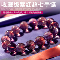 Collection grade natural super seven hand string female purple hair Crystal purple red super bracelet smooth hair three round backbone Crystal couple gift