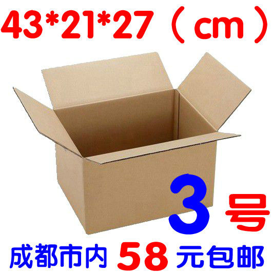 No. 3 three-layer postal carton Taobao delivery packaging carton packaging carton express small carton carton box