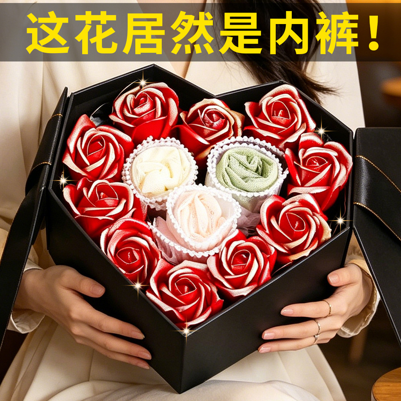 Birthday Gift 520 Valentine's Day Gift for Girlfriend, Wife, Romantic Surprise, Practical Underwear, Rose Gift Box