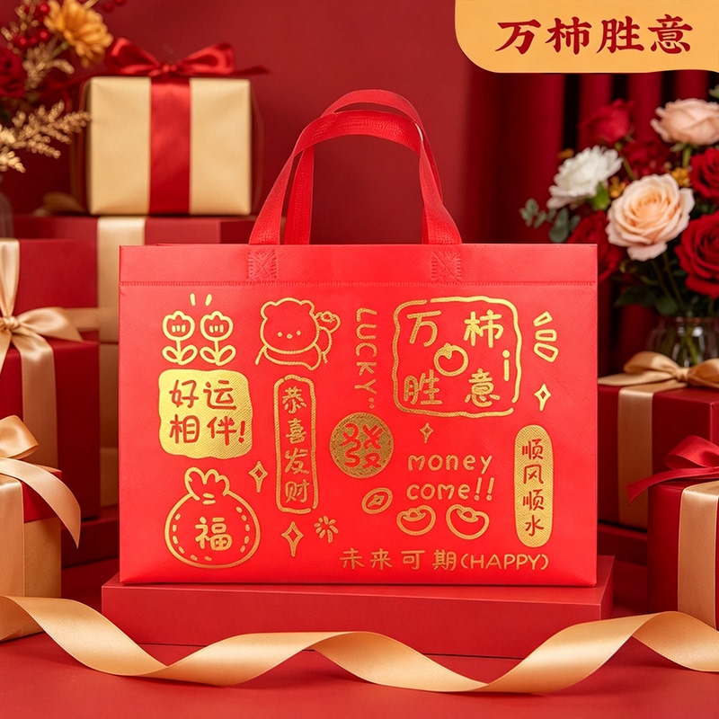 Red Festive Gift Bag, Non-Woven Tote Bag, Holiday Gift-Giving, Birthday Banquet Souvenir Bag, Housewarming Tote Bag Red Festive Gift Bag, Non-Woven Tote Bag, Holiday Gift-Giving, Birthday Banquet Souvenir Bag, Housewarming Tote Bag
