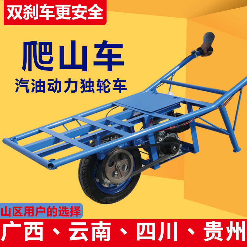 農業用ガソリンエンジン手押し車、登山用、手押し小型果樹園輸送用、小型手押し単輪鶏バス、クリーパー