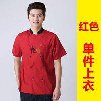 Китайская кухня красные короткие рукава