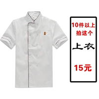 Короткий красный край более 10 штук, чтобы снять это