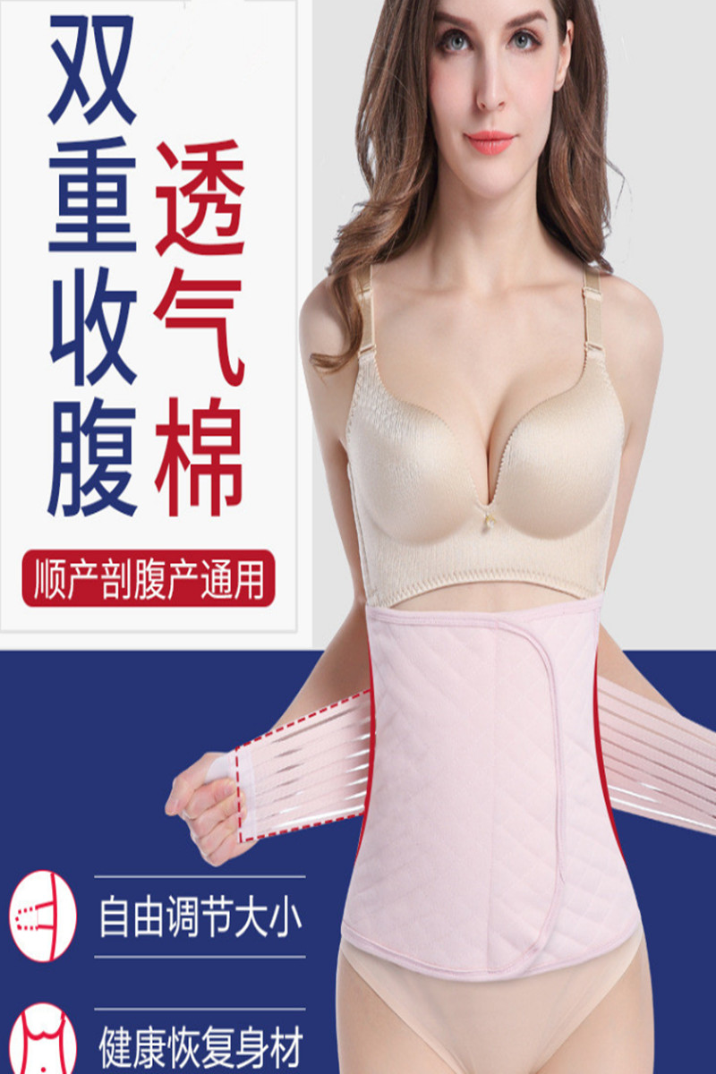 Large size gauze postpartum postpartum beamband homeoprolific C-section Special maternal medical beam belly band Pregnant Woman Month Subbelly Band