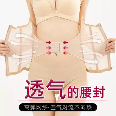 Strong belly belt female slimming abdominal artifact corset girdle band in summer without curling