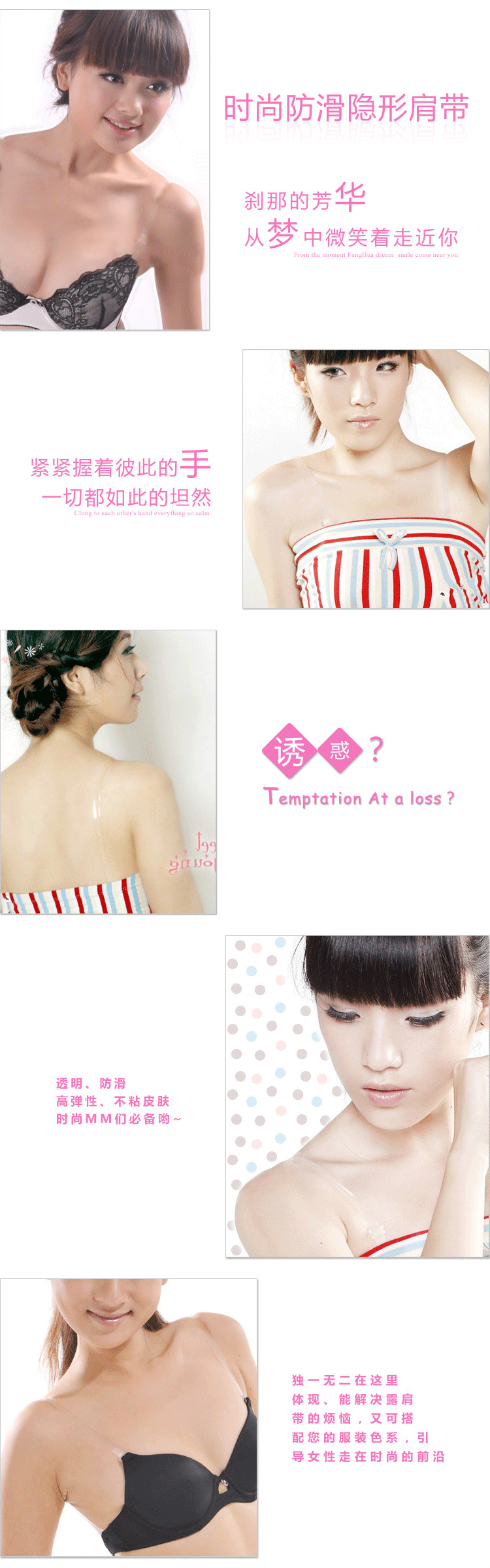 Sangles pour lingerie PINKPIG - Ref 816516 Image 7