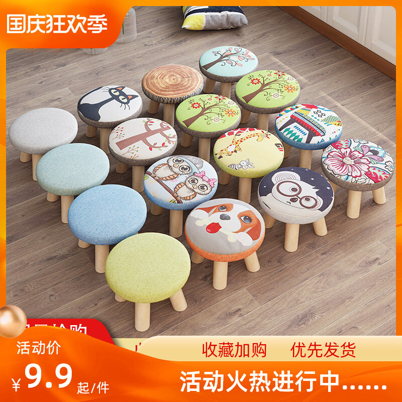 Small stool home small wooden stool adult sofa shoe changing stool four-legged mushroom stool solid wood fabric low round stool