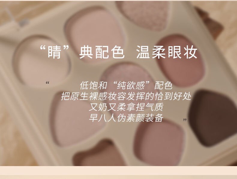 Тени для век biya比雅多用原生几何眼影盘珠光哑光低饱和裸咖大地色学生党平价