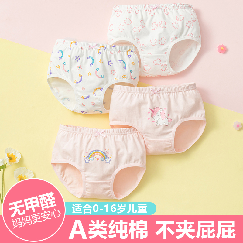 Children's underwear girls cotton triangle baby 100% do not clip fart pp little girl year shorts modal cotton