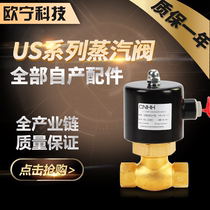 US 2L-15 20 25 35 40 50 high temperature resistant steam valve 4 6 points 1 1 2 1 5 2 inch solenoid valve
