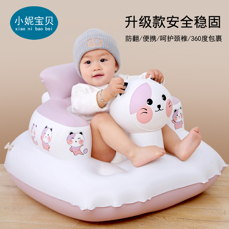 Infant learning chair baby training sitting artifact anti-fall seat does not hurt the ridge column children's inflatable sofa learning cushion