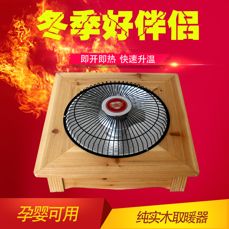 Solid wood roasting brazier foot warmer