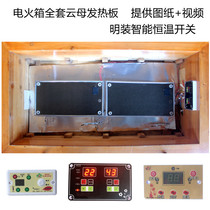 Electric Fire Box Accessories Mica Plate Heating Board Fire Barrel Cloud Mother Sheet Electric Hot Plate Oven Heating Plate Accessories Smart Switch