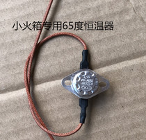 Electric fire box accessories special thermostat temperature controller mica plate heating wire aluminium plate special switch