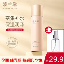 Birds nest toner for pregnant women nourishing and softening water for pregnant women special hydrating and moisturizing natural lactation sensitive skin