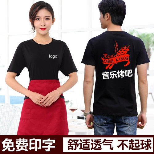 Ресторан ресторан официант рабочая одежда короткая -Направленная T Hotel Hotpot Hotel Fast Food Ресторан интернет -кафе