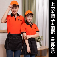 Оранжевый карманный комплект из трех предметов