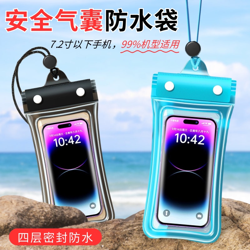 Mobile Phone Waterproof Bag, Airbag, Anti-Sinking, Touch Screen Photography, Swimming, Snorkeling, Seaside Rafting Equipment, Transparent and Waterproof
