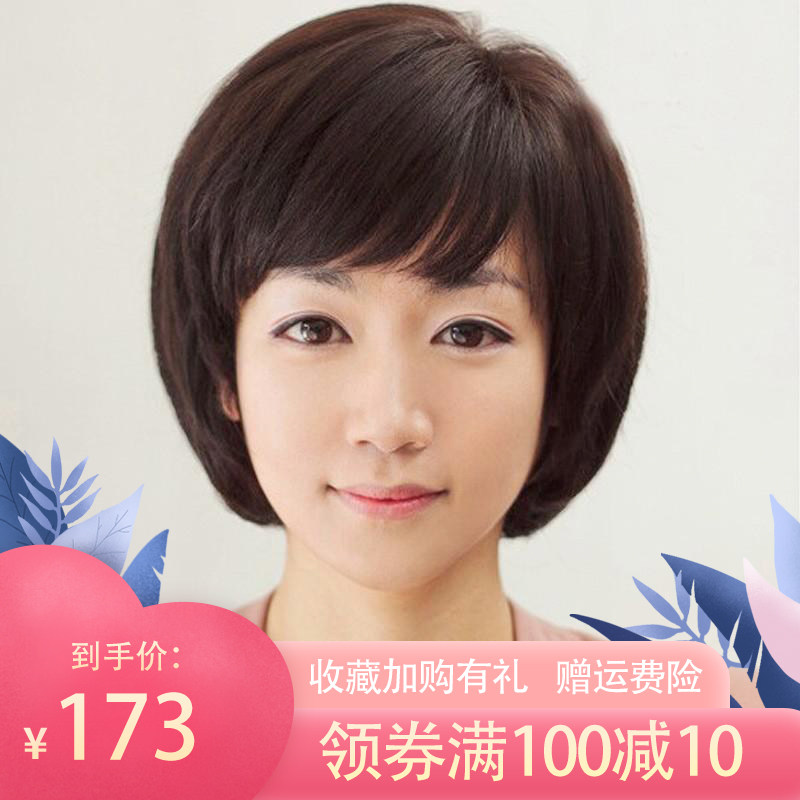 Wig Lady Short Hair All-true Hair Mother Nature Realistic Shortwave Wave Fashion Real hair short straight hair headgear style