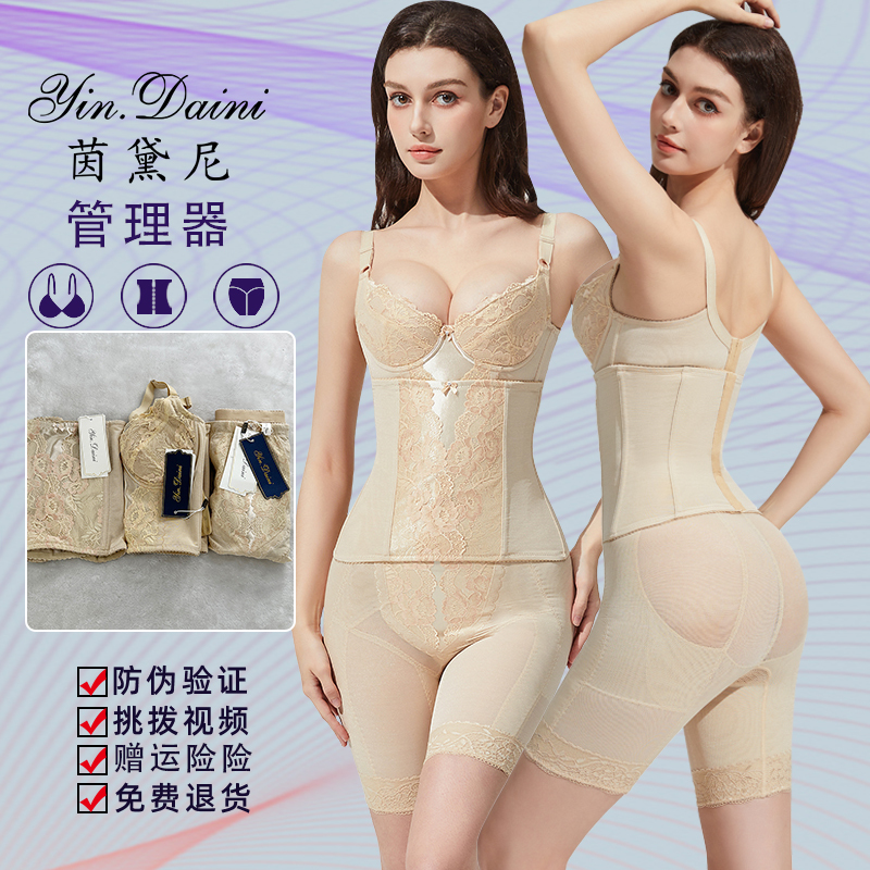 Indeni Body Shaper Molded Body Shaping Garment Beauty Salon Royal Classic Official Shapewear Three-Piece Set Indeni Body Shaper Molded Body Shaping Garment Beauty Salon Royal Classic Official Shapewear Three-Piece Set