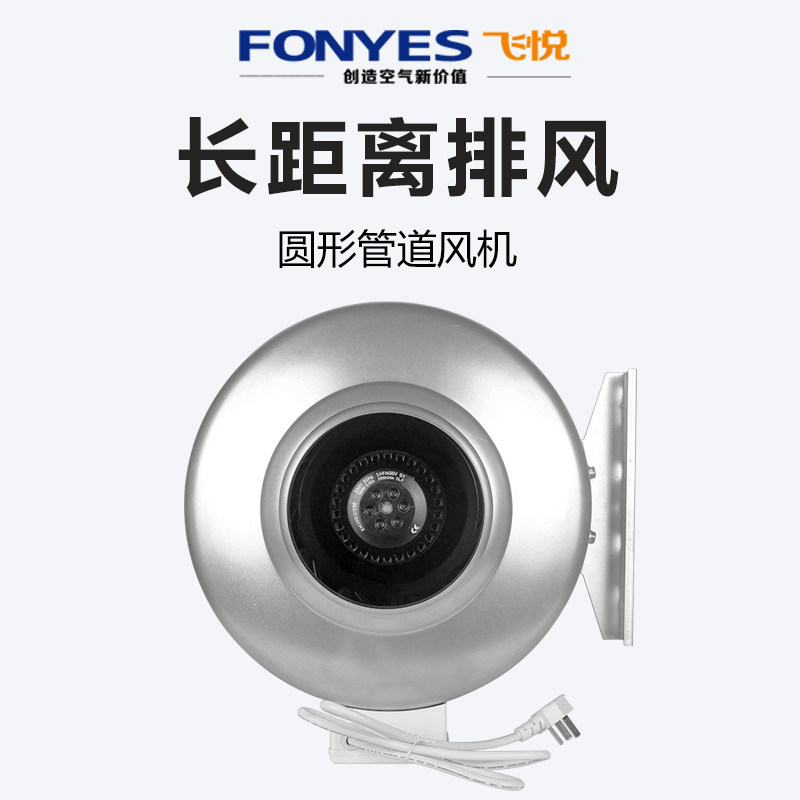 Flying Pleasing Circular Piping Ventilator 150 Exhaust Fan Kitchen Exhauster Smoke Exhauster Powerful Exhaust Fan 4 Inch 6 Inch 8 Inch