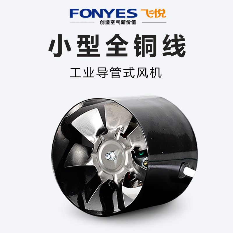 Flying Delight 4 Inch Industrial Round Small Catheter Exhaust Fan Exhaust Fan Duct Ventilator Wall Exhaust Fan