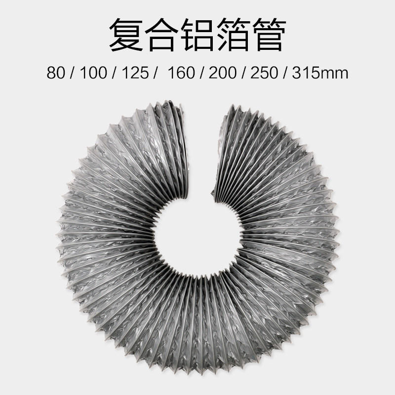 Composite aluminium foil tube 80 80-315mm