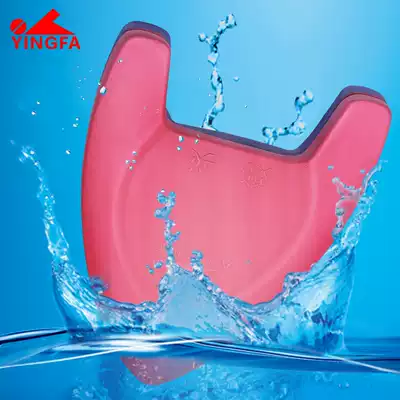 Yingfa swimming board adult children's floating board A- shaped board beginner floating board training water board A- shaped board floating board