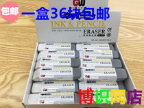 Herong HR-00113-2 Dual-use frosted eraser Dual-use eraser for pencils water pens pens ball pens