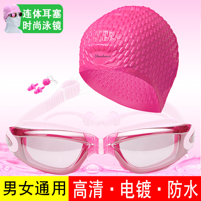 Swimming goggles swimming cap suit men and women universal swimming glasses HD anti-fog myopia large frame degree adult children's kit equipped