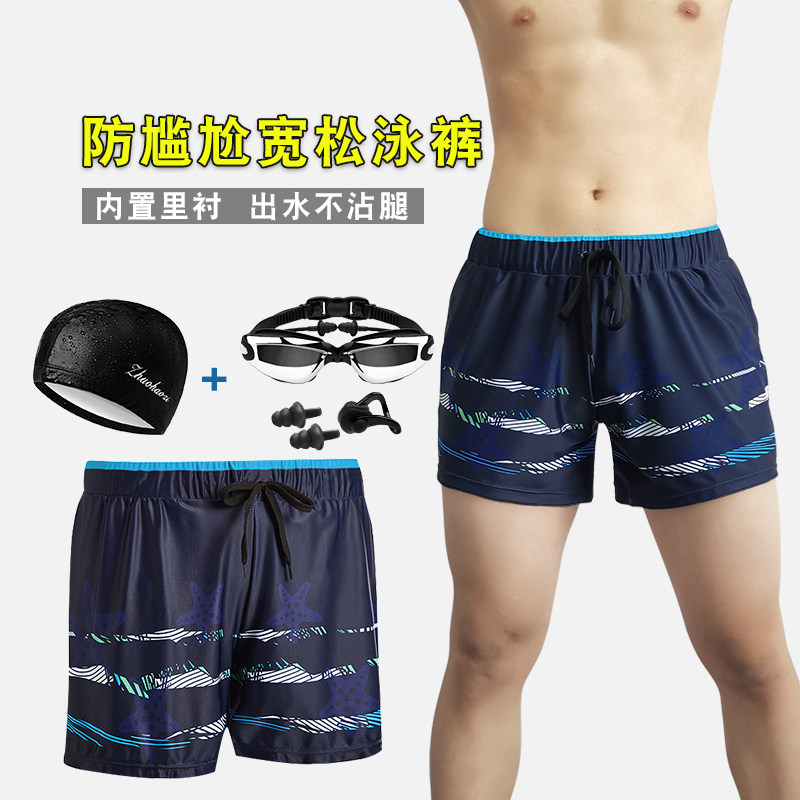 Swimming trunks men's anti-embarrassment flat angle loose plus fat size shorts Beach vacation hot spring quick-drying bathing suit set