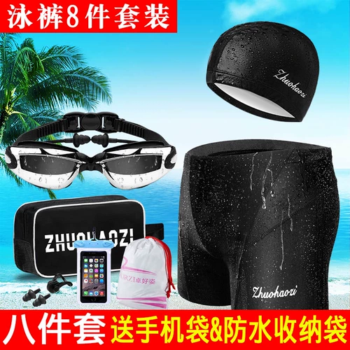 Мужские штаны для плавания, быстросохнущий купальник, комплект, профессиональная водонепроницаемая плавательная шапочка, плавательный аксессуар, свободный крой