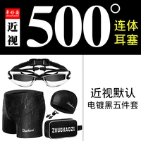 Черная быстросохнущая одежда