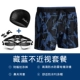 Blue Set 2003 (Pingguang UniMedoral)