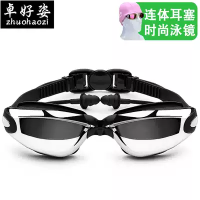Swimming goggles glasses diving glasses equipped with large frame men and women HD children myopia waterproof anti-fog with degree swimming goggles