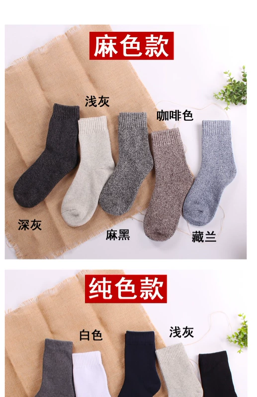 Mùa đông vớ dày nam vớ cotton mùa đông Khăn dày vớ nam thể thao cotton ống cộng với nhung ấm siêu dày quần tất đồ lót