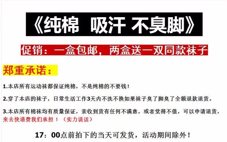 Chaussettes - collants W0002 - Ref 758314 Image 7