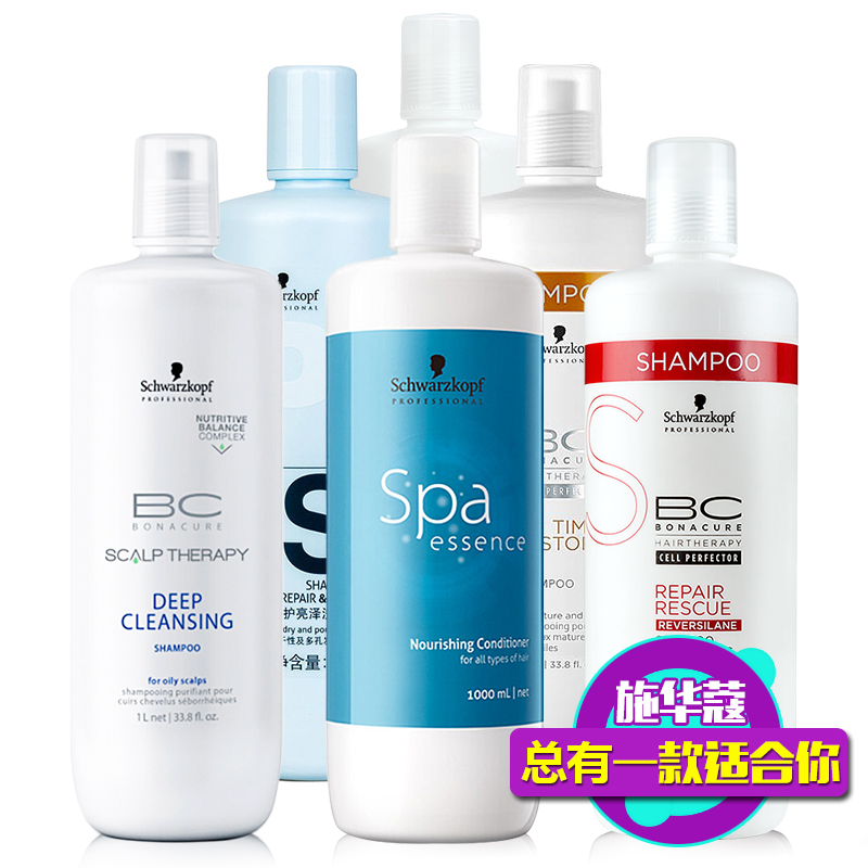 shihualou Schwaamu Professional shampoo Water Shampoo Salon Original imported wash jacket clothing