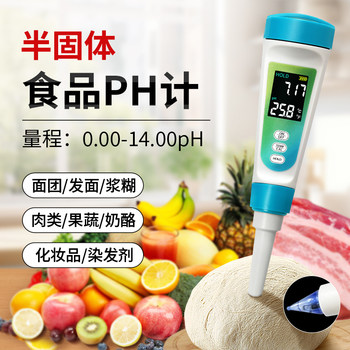 老面测碱仪测碱笔面团馒头发面ph酸碱度测试仪食品水果面包酸度计