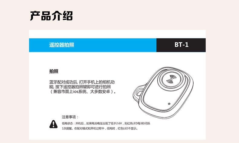 Télécommande pour téléphone portable - Ref 302834 Image 10