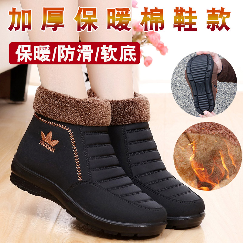 Women's cotton shoes snow shoes winter thickening elderly plus velvet warm women's shoes winter new snow boots women