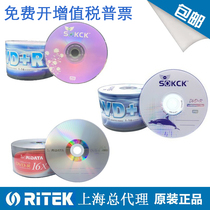 Rhenite DVD Burning Disk DVD R Blank Burning Disk 16X Burning Video Data Burning Disk 50 Pieces