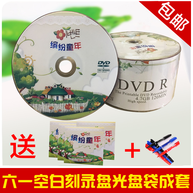 Kindergarten Cartoon DVD-R Blank Discs Children Cartoon DVD CDs 61 DVD Burning Disc Dvd Optical Discs