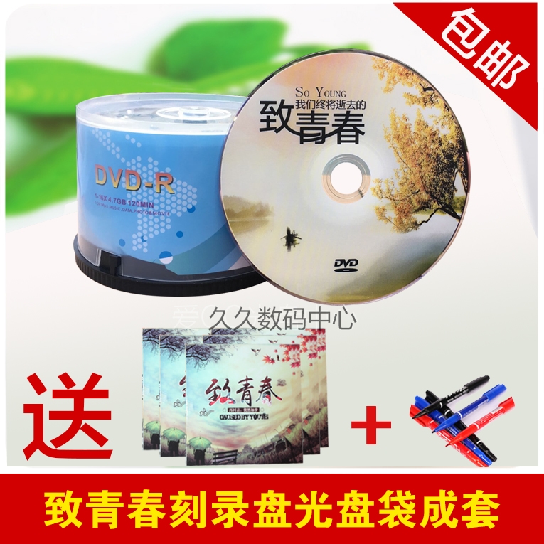 To Youth Blank CD-ROM Rhenium Woodpecker Cable Alumni Association Blank DVD-CD-ROM 