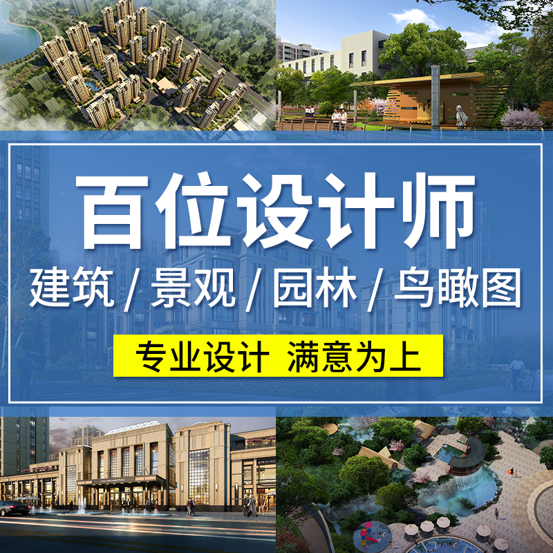 Landscape design garden courtyard villa garden plan planning building outdoor renderings make bird's eye view of the figure on behalf of the